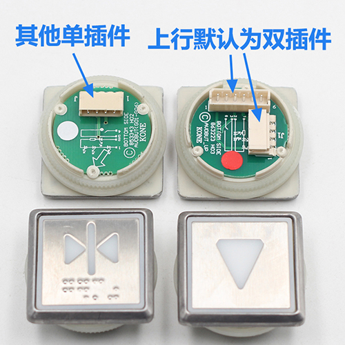 Kone Elevator Push Button